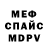 МЕТАДОН кристалл Raphael AntoZx