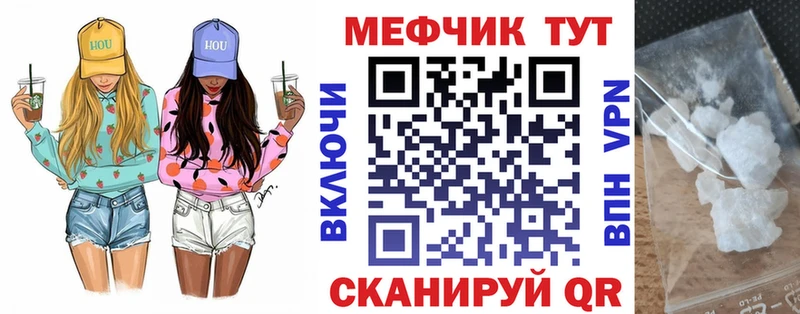 МЕФ кристаллы  сколько стоит  Уяр 