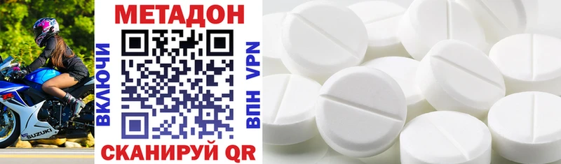 МЕТАДОН methadone  Уяр 